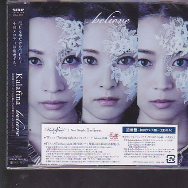 新品CD　believe  Kalafina　Fate/stay night エンタメ/ホビーのエンタメ その他(その他)の商品写真