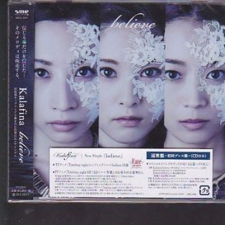 新品CD　believe  Kalafina　Fate/stay night(その他)