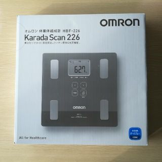 オムロン(OMRON)の【新品未開封】オムロン体重計(体重計/体脂肪計)