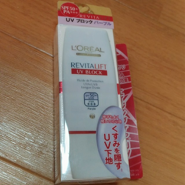 L'Oreal Paris(ロレアルパリ)のリバイタリフトUVブロック パープル ロレアル  日焼け止め 下地 ベース コスメ/美容のベースメイク/化粧品(化粧下地)の商品写真