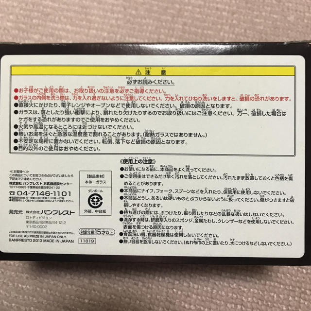 BANPRESTO(バンプレスト)の夏目友人帳 ペアグラス 一番くじ 〜えんむすび物語〜 エンタメ/ホビーのアニメグッズ(その他)の商品写真