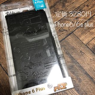 サンエックス(サンエックス)の新品未開封 リラックマ  iPhone6/6s plus フリップカバー(iPhoneケース)