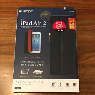 エレコム(ELECOM)のエレコム iPadケース 9.7インチ(iPadケース)