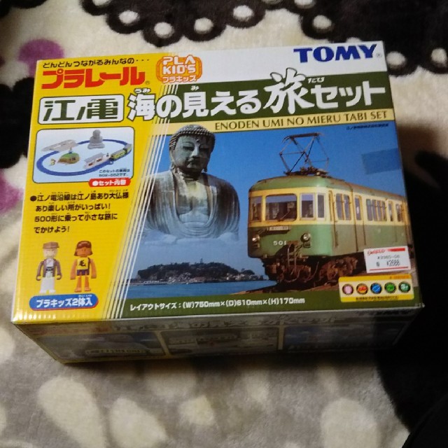 TOMMY - プラレール江ノ電海の見える旅セットの通販 by M's shop