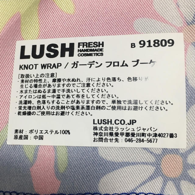LUSH(ラッシュ)のLUSH KNOT WRAP インテリア/住まい/日用品のオフィス用品(ラッピング/包装)の商品写真