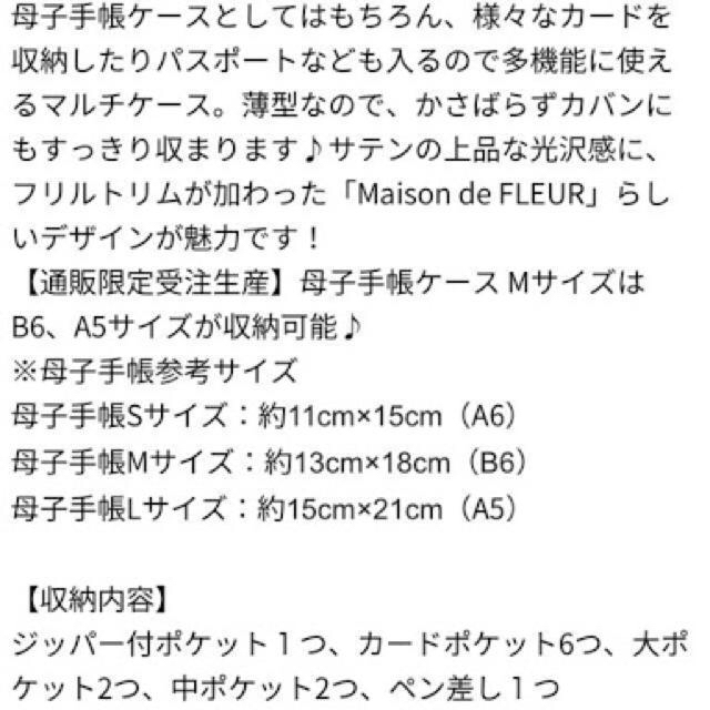 Maison de FLEUR(メゾンドフルール)のメゾンドフルール 母子手帳ケース キッズ/ベビー/マタニティのマタニティ(母子手帳ケース)の商品写真