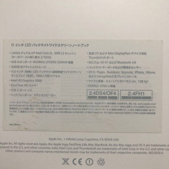 MacBook Air 11.6インチ 2014 early - 2