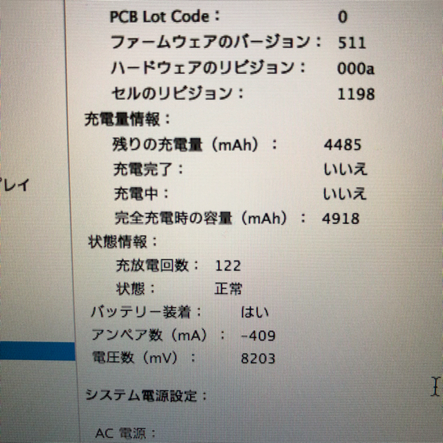 MacBook Air 11.6インチ 2014 early - 3