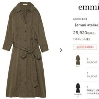 エミアトリエ(emmi atelier)のemmi atelier リボンシャツワンピ(ロングワンピース/マキシワンピース)