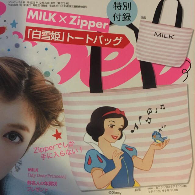 MILK - 【新品】Zipper付録 白雪姫×MILKミニトートバッグの通販 by