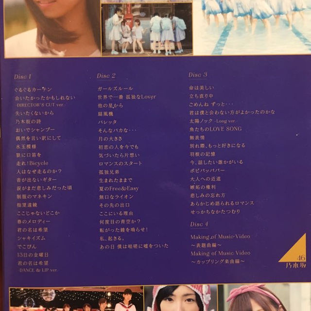 乃木坂46 ALL MV COLLECTION あの時の彼女たち エンタメ/ホビーのエンタメ その他(その他)の商品写真