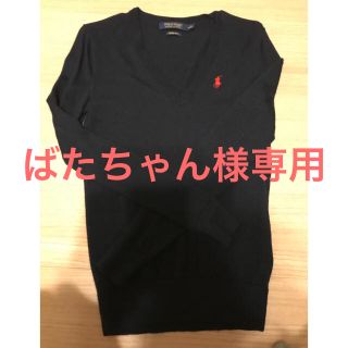 ポロラルフローレン(POLO RALPH LAUREN)のPOLO RALFH LAUREN ネイビー Vネックセーター(ニット/セーター)