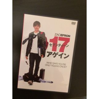 DVD「セブンティーンアゲイン」(外国映画)