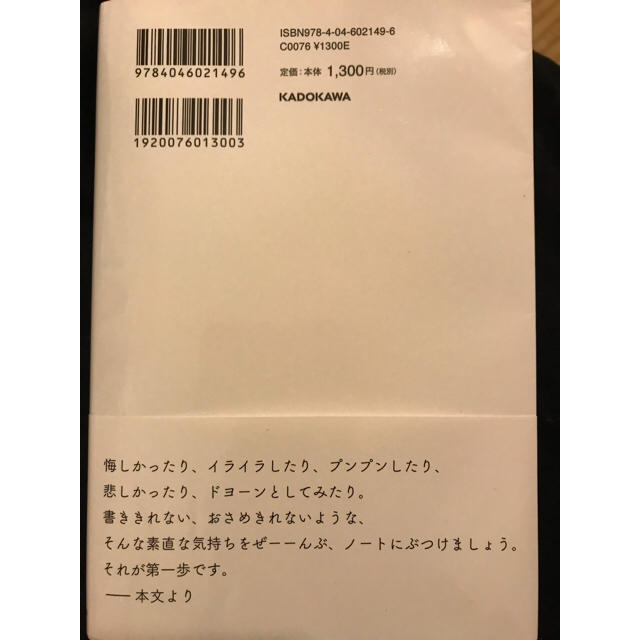 お金の神様に可愛がられる「3行ノート」の魔法  藤本さきこ エンタメ/ホビーの本(ビジネス/経済)の商品写真