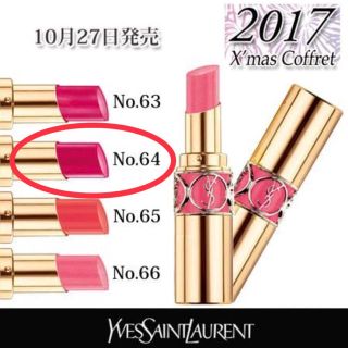 イヴサンローランボーテ(Yves Saint Laurent Beaute)のYSL 64 ELECTRIC FUCHSIA(口紅)