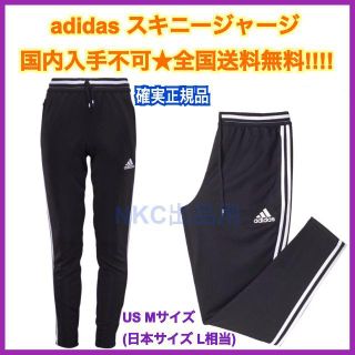 アディダス(adidas)の正規品◎M/日本L adidas CONDIVO16 スキニージャージ 3c(その他)