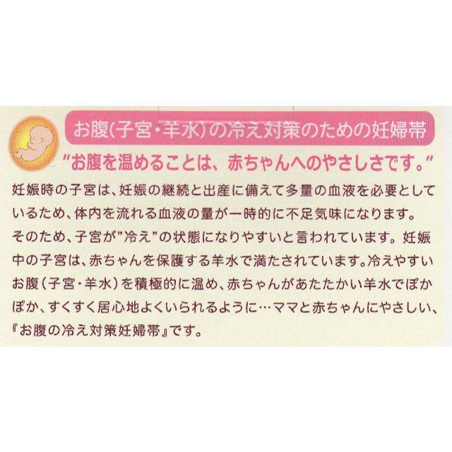 新品【犬印本舗】1枚履きOK お腹冷え対策らくばき妊婦帯マタニティＬボーダー キッズ/ベビー/マタニティのマタニティ(その他)の商品写真