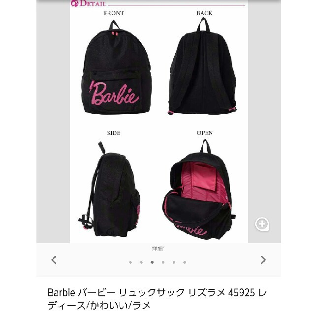 専用です。ﾊﾞｰﾋﾞｰ*ﾗﾒリュック*black×PINK | フリマアプリ ラクマ