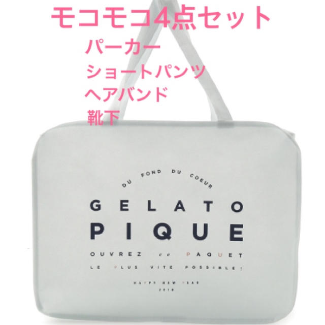 gelato pique(ジェラートピケ)のgelato pique ジェラートピケ 福袋 2018 モコモコセット レディースのルームウェア/パジャマ(ルームウェア)の商品写真