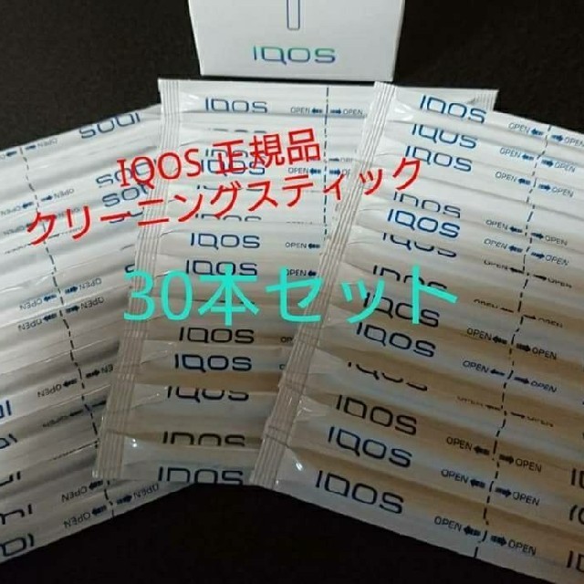 IQOS(アイコス)の《正規品・送料無料》30本セット アイコス クリーニングスティック メンズのファッション小物(タバコグッズ)の商品写真