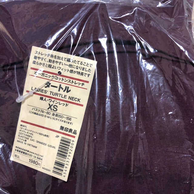 MUJI (無印良品)(ムジルシリョウヒン)のACHO様専用【新品未使用】MUJI タートル レディースのトップス(カットソー(長袖/七分))の商品写真