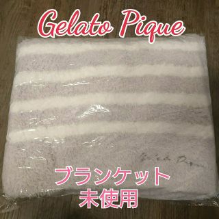 ジェラートピケ(gelato pique)の【未使用】ジェラートピケ  ブランケット 2018 プレミアム 福袋 送料込(おくるみ/ブランケット)