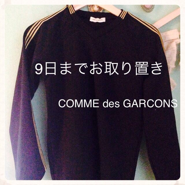 COMME des GARCONS(コムデギャルソン)の9日までお取り置き。 レディースのトップス(カットソー(長袖/七分))の商品写真