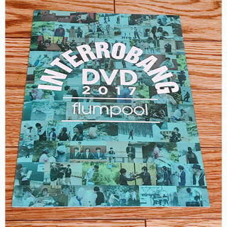 flumpool 「INTERROBANG TV」DVD(ミュージシャン)