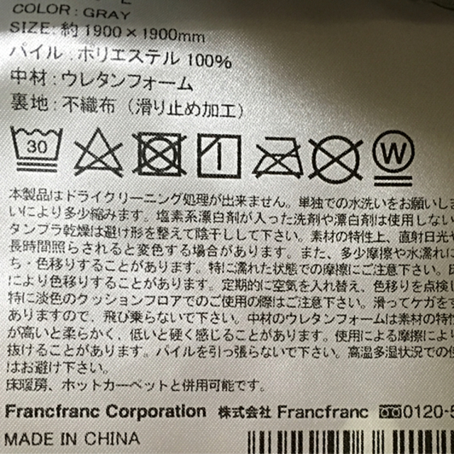 Francfranc(フランフラン)のクラシカル レトロ ガーリー ラグ カーペット インテリア/住まい/日用品のラグ/カーペット/マット(ラグ)の商品写真