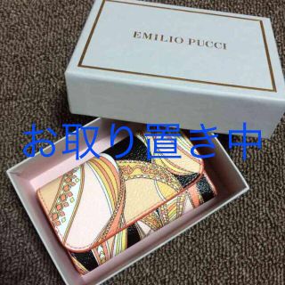 エミリオプッチ(EMILIO PUCCI)の只今お取り置き中です(キーホルダー)