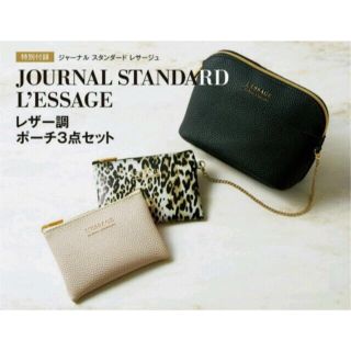 ジャーナルスタンダード(JOURNAL STANDARD)の☆美品☆ ジャーナルスタンダード ポーチ3点セット(ポーチ)