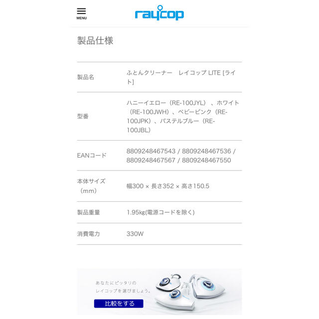 raycop LITE ホワイト 新品 レイコップライト レイコップ スマホ/家電/カメラの生活家電(掃除機)の商品写真