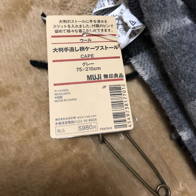 ブルテリア様専用 無印良品 大判手通し柄ケープストール(ウール)① 【高品質】 ブルテリ様専用 絵画/タペストリ