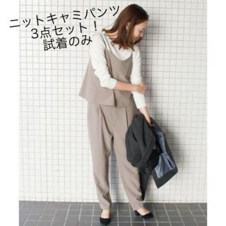 スローブイエナ(SLOBE IENA)の試着のみ美品★リブニット+キャミ+パンツ3点セットアップ (セット/コーデ)