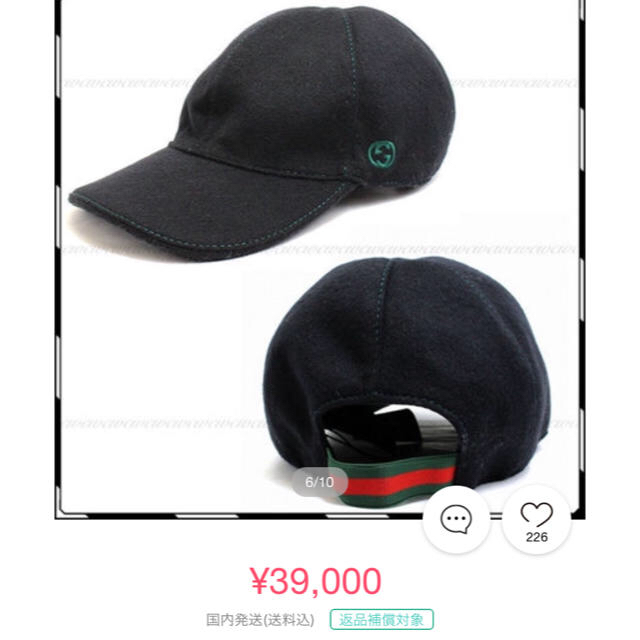 Gucci(グッチ)のGUCCI 正規品 キャップ レディースの帽子(キャップ)の商品写真