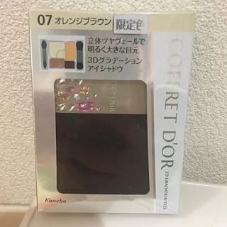 コフレドール(COFFRET D'OR)のコフレドール アイシャドウ(アイシャドウ)