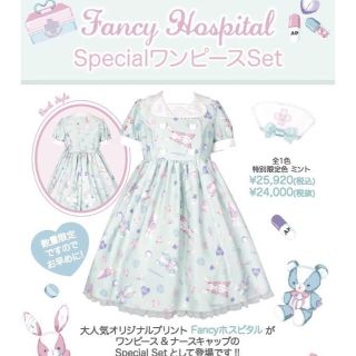 アンジェリックプリティー(Angelic Pretty)のfancy hospital(ひざ丈ワンピース)