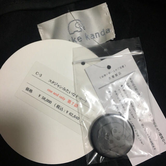 keisuke kanda スタジャンみたいなPコート