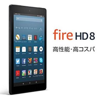 Fire HD 8 タブレット (Newモデル) 16GB、ブラック(タブレット)