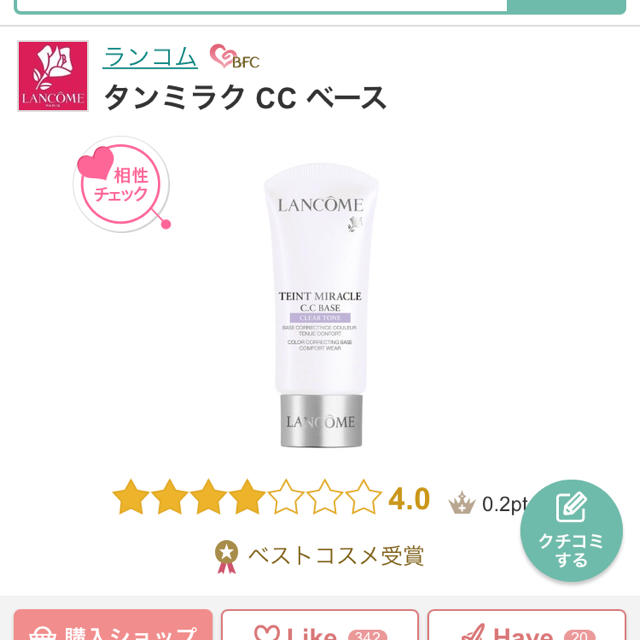 LANCOME(ランコム)の新品未使用‼︎ ランコム タンミラク CCベース コスメ/美容のベースメイク/化粧品(コントロールカラー)の商品写真