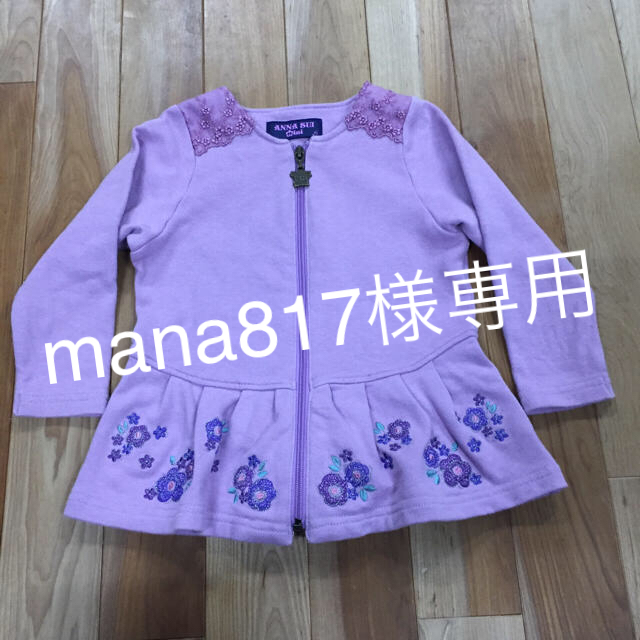 ANNA SUI mini(アナスイミニ)のANNA SUI mini  ペプラム トップス 90cm キッズ/ベビー/マタニティのキッズ服女の子用(90cm~)(カーディガン)の商品写真