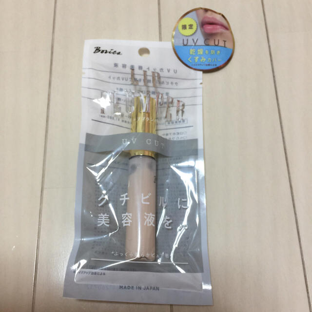 新品 限定品 Borica リッププランパーUV コスメ/美容のスキンケア/基礎化粧品(リップケア/リップクリーム)の商品写真