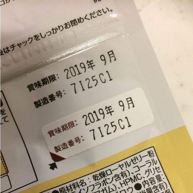 山田養蜂場(ヤマダヨウホウジョウ)の山田養蜂場新品未開封ローヤルゼリー 食品/飲料/酒の健康食品(その他)の商品写真