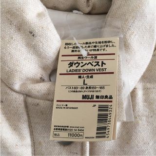 ムジルシリョウヒン(MUJI (無印良品))の無印 ダウンベスト レディースL 新品(ダウンベスト)