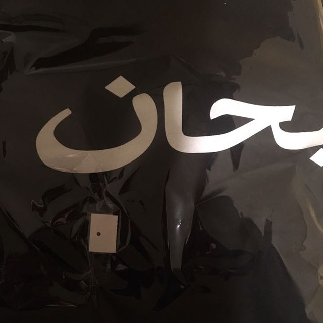 Supreme(シュプリーム)の送込 XL supreme Arabic logo L/S tee black メンズのトップス(その他)の商品写真