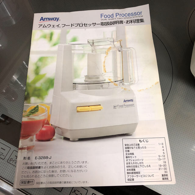 Amway(アムウェイ)のアムウェイ フードプロセッサー   14年製 スマホ/家電/カメラの調理家電(フードプロセッサー)の商品写真