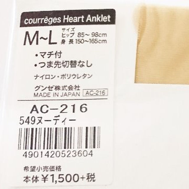 Courreges(クレージュ)の特価!!新品☆クレージュ☆アンクレット柄ストッキング グンゼ レディースのレッグウェア(タイツ/ストッキング)の商品写真