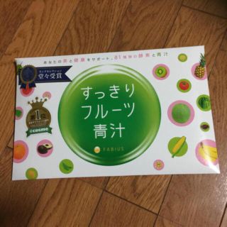 ファビウス(FABIUS)のすっきりフルーツ青汁(青汁/ケール加工食品)