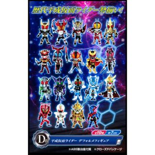 バンプレスト(BANPRESTO)のD賞19種セット 仮面ライダービルド 1番くじ (特撮)