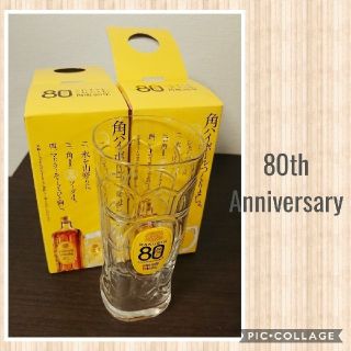 サントリー - 非売品 サントリー 角瓶 80周年記念 ロゴ入り